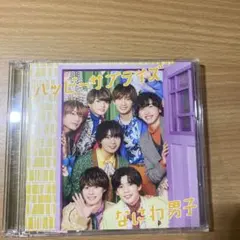 ハッピーサプライズ