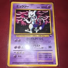 ミュウツー旧裏　拡張シート第3弾(緑版)　旧裏　コロコロのサムネイル