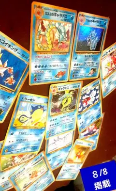 【旧裏】ポケカ 23枚セットニョロボン、カスミのニョロボン、アズマオウ 旧裏】ポケカ 23枚セットニョロボン、カスミのニョロボン、アズマオウ