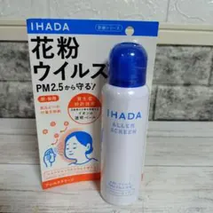 IHADA アレルスクリーン 100g スプレーのサムネイル
