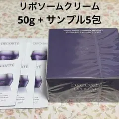 早い者勝ち！コスメデコルテ　リポソームクリーム　50g 新品未開封　サンプルのサムネイル