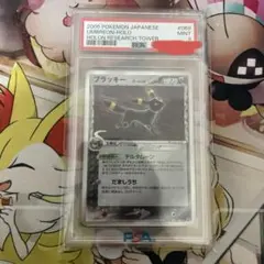 ポケモンカード　PSA9 ブラッキー デルタ種　ホロンの研究塔 069/086のサムネイル