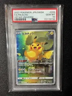 2022 ピカチュウ VSTAR PSA10 2022 ピカチュウ VSTAR PSA10 - メルカリ