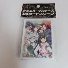 デュエルマスターズ カードスリーブ ドラゴン娘になりたくない アオハル組