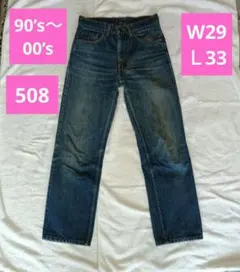 90s～Levi's 508 W29L33 デニムパンツ フェード　USA古着