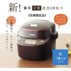 2025年最新】象印 圧力鍋の人気アイテム - メルカリ