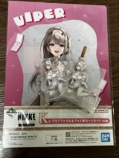 一番くじ 勝利の女神：NIKKE CHAPTER7 バイパー　3点セット