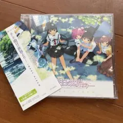 そして明日の世界より イメージアルバム