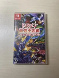 ドラゴン最強王図鑑　switch