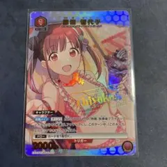 2026年最新】園田智代子 スリーブの人気アイテム - メルカリ