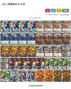 2025年最新】ボルシャックデッキの人気アイテム - メルカリ