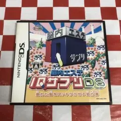 【C18040】脳内エステ IQサプリDS