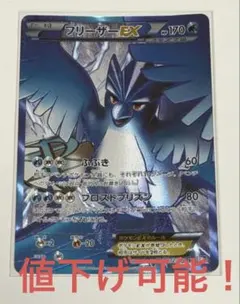 【即日発送★即購入可】フリーザーEX SR プラズマゲイル 072/070 即日発送☆即購入可】フリーザーEX SR プラズマゲイル 072/070 - メルカリ