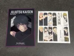 呪術廻戦　大交流展　禪院真希
