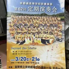 2026年最新】京都橘 吹奏楽の人気アイテム - メルカリ