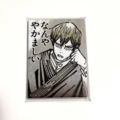 2026年最新】禪院直哉 マグネットの人気アイテム - メルカリ