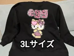 【新品未使用】③ハローキティ　日焼けキティ　egg　スウェット　3Lサイズ