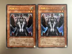【希少型番】魔轟神レイヴン 2枚セット ゲートボール 1103 暗黒界