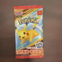 ポケモンカード マクドナルド プロモカードパックのサムネイル