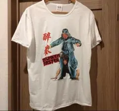 2026年最新】ジャッキーチェン tシャツの人気アイテム - メルカリ