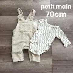 petit main オーバーオール　ロンパース 70センチ