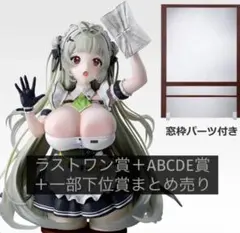 一番くじ NIKKE CHAPTER7 ラストワン＋ABCDE賞＋一部下位賞