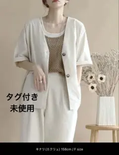 【タグ付未使用】NOAHL リネンノーカラージャケット レディース キナリのサムネイル