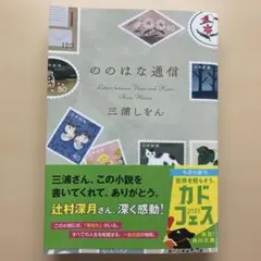 サイン本 文学・小説