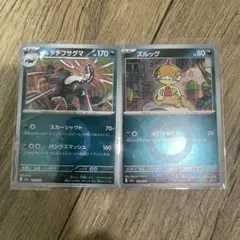 ズルック　ガラルタチフサグマ　ダークボール