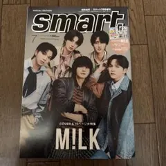 smart 7月号増刊号 M!LK 付録付き