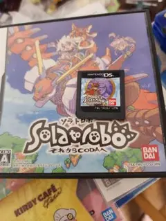 ソラトロボ それからCODA (ニンテンドーDS)