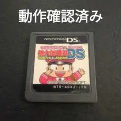DS 桃太郎電鉄 TOKYO&JAPAN