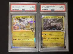 Nのレシラム Nゼクロム タイプミラー 連番 PSA10 メガドリームex