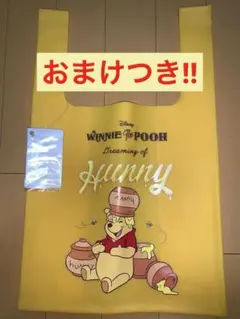 くまのプーさんトートバック【おまけつき】
