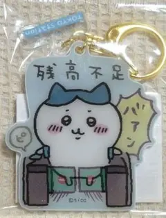 ちいかわ 東京みやげ レンチキュラーアクリルキーホルダー（残高不足）ハチワレ