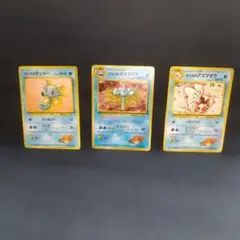 2001年 旧裏 ポケモンカード やさしいジュゴン モルフォン キマワリ