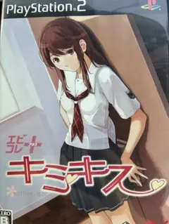 エピコレ➕　キミキス PlayStation 2 ソフト