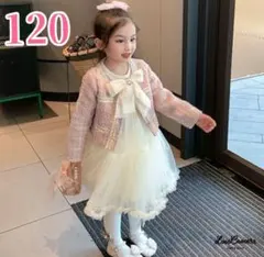 新品 ♥ 女の子 フォーマル ワンピース 120ピンクジャケット ツイード 人気