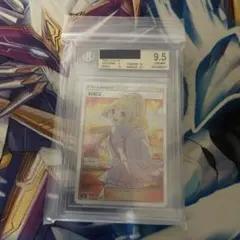 2025年最新】bgs9.5 リーリエの人気アイテム - メルカリ