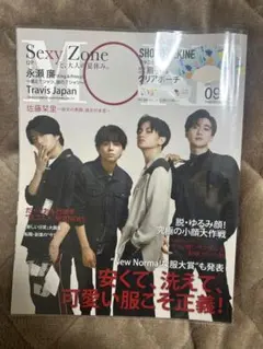 #SexyZone