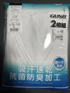 【新品】GUNZE VネックTシャツ 2枚組 Lサイズ ホワイト