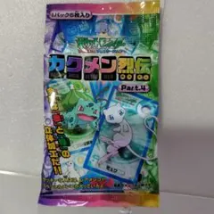 2026年最新】ポケモンカクメンの人気アイテム - メルカリ