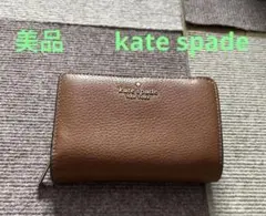 新品 kate spade 財布 オレンジジ ニア レナ ぺブルド - メルカリ