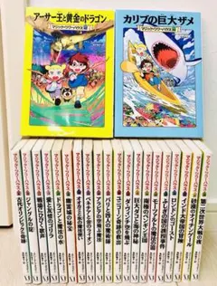「マジックツリーハウス」　22冊セット