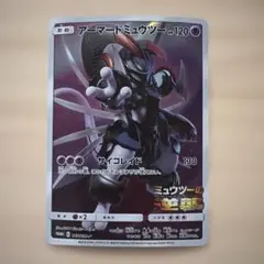アーマードミュウツー プロモカード 365/SM-P ポケモンカード