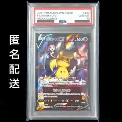 ミミッキュV CSR S8b VMAXクライマックス 233/184 PSA10