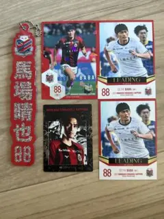 コンサドーレ札幌/柏レイソル　馬場晴也選手グッズ