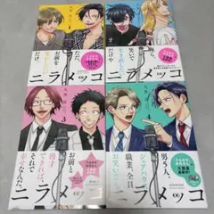 2026年最新】うらみちお兄さん 全巻の人気アイテム - メルカリ