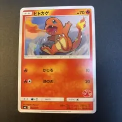 ボ*ー様 ヒトカゲ SML サン＆ムーン ファミリーポケモンカードゲーム