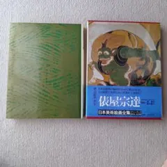 2025年最新】日本美術全集 全25巻の人気アイテム - メルカリ